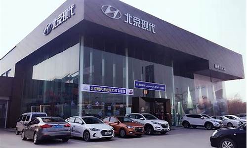 现代进口汽车售后服务中心_进口现代汽车4s店地址查询