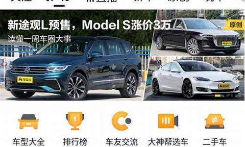 汽车报价大全懂车帝易车哪个平台最好_懂车