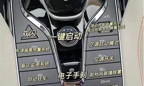 比亚迪宋max按键功能介绍_比亚迪宋max操作说明