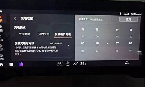 汽车预约充电功能_汽车预约充电功能还需要