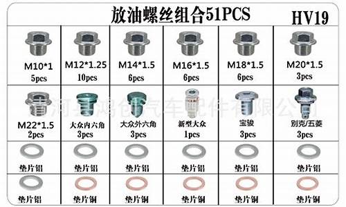 标致207放机油螺丝_标志207汽车放油