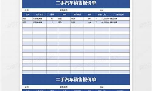 二手汽车报价江门_江门二手汽车城