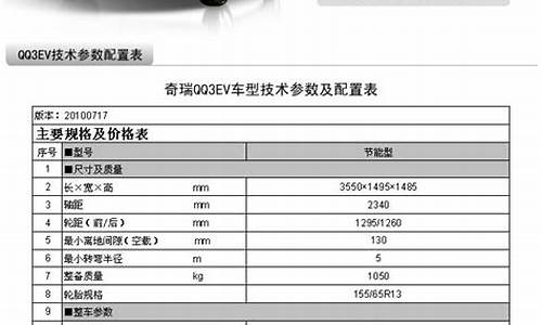 奇瑞汽车价格表2018_奇瑞汽车价格表图