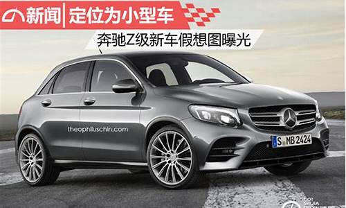 奔驰Z4报价_奔驰4matic suv报价