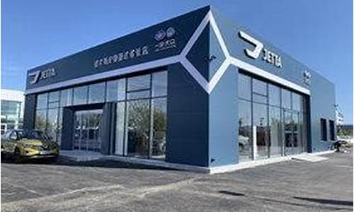 曲阳捷达4s店_曲靖4s店新捷达汽车