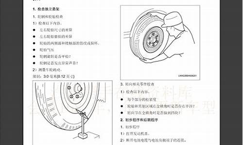 五十铃汽车维修手册_五十铃维修电话