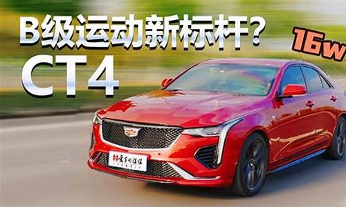 二手凯迪拉克ct6报价_二手凯迪拉克ct6报价2021款