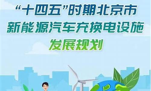 北京市新能源汽车目录列表2021_北京市新能源汽车目录