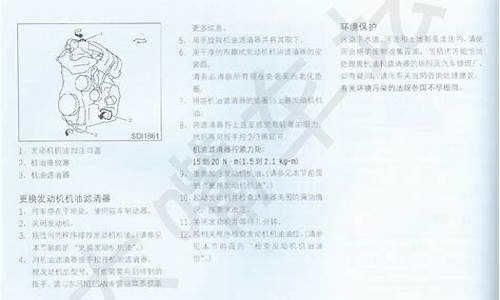 颐达汽车使用说明书_颐达汽车使用手册