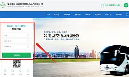 深圳汽车票_深圳汽车票怎么买