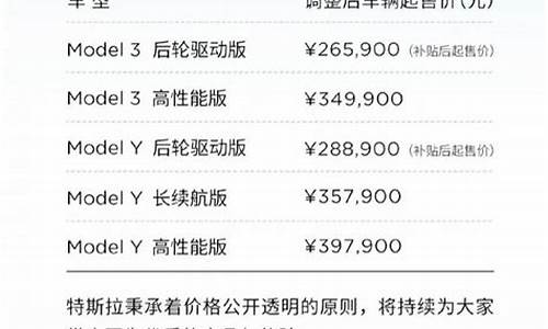 电动汽车特斯拉报价 价格表_特斯拉价格2024价目表最新电车