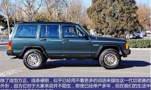 北京切诺基汽车_北京jeep切诺基