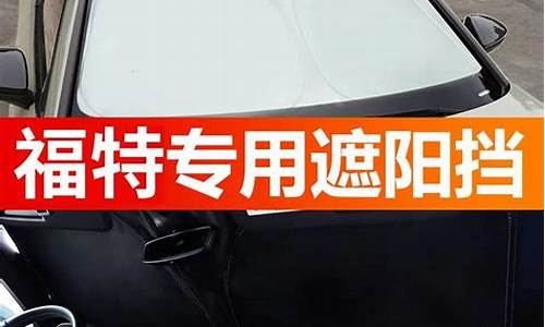 翼虎汽车前挡玻璃怎么样啊_翼虎前挡风玻璃原厂价格多少