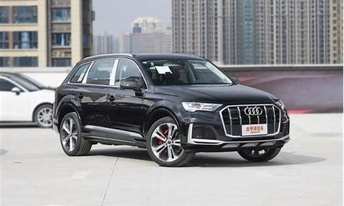 奥迪q7汽车报价多少钱_奥迪q7车报价多少钱一辆