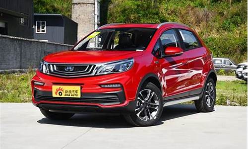 吉利汽车远景2020款体验_吉利远景2021年新款suv